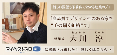 マイベストプロ大川淳