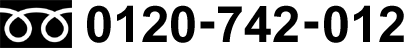 0120-742-012