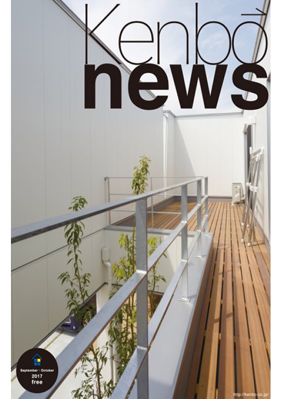 Kenbo news